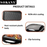 جريل ميكر سوكانى 800وات SK-08110