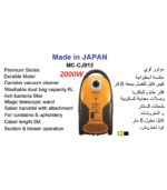 مكنسة باناسونيك كهربائية 20000 وات صناعة يابانية - MC-CJ913K